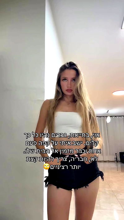 israel_adele_ israel_adele_ archive video