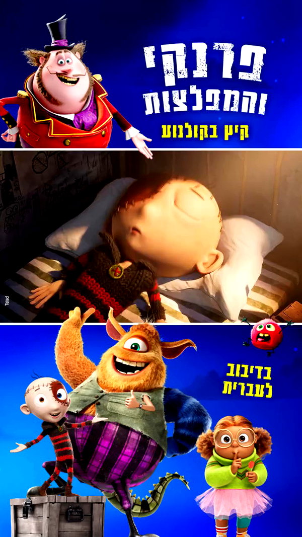 filmhouse.israel archive video preview