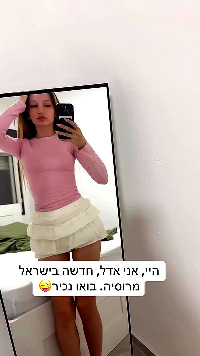 israel_adele_ israel_adele_ archive video