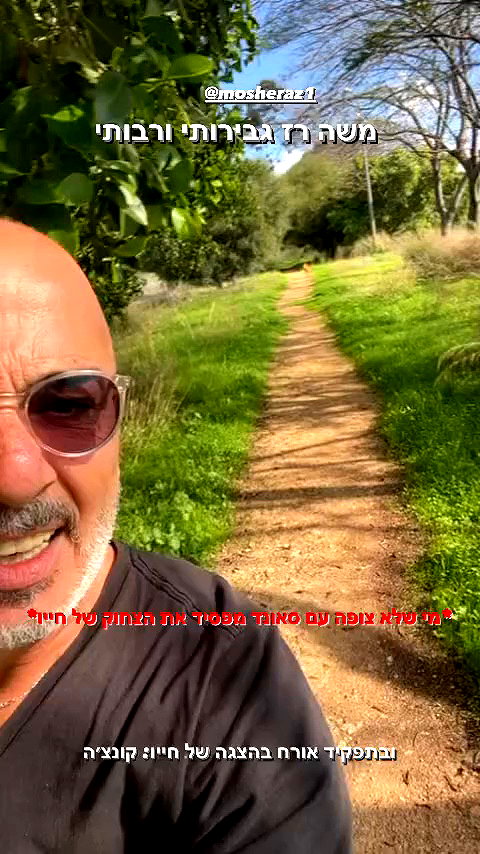 yuval_raz archive video preview