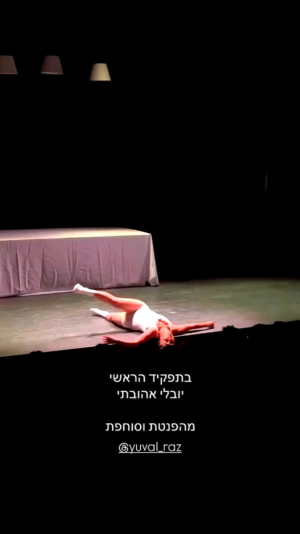 yuval_raz archive video preview