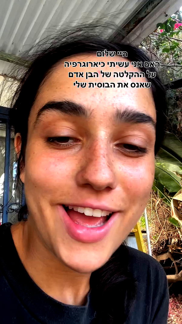 yuval_raz archive video preview