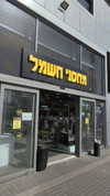 techomisrael Altpins Profile Picture