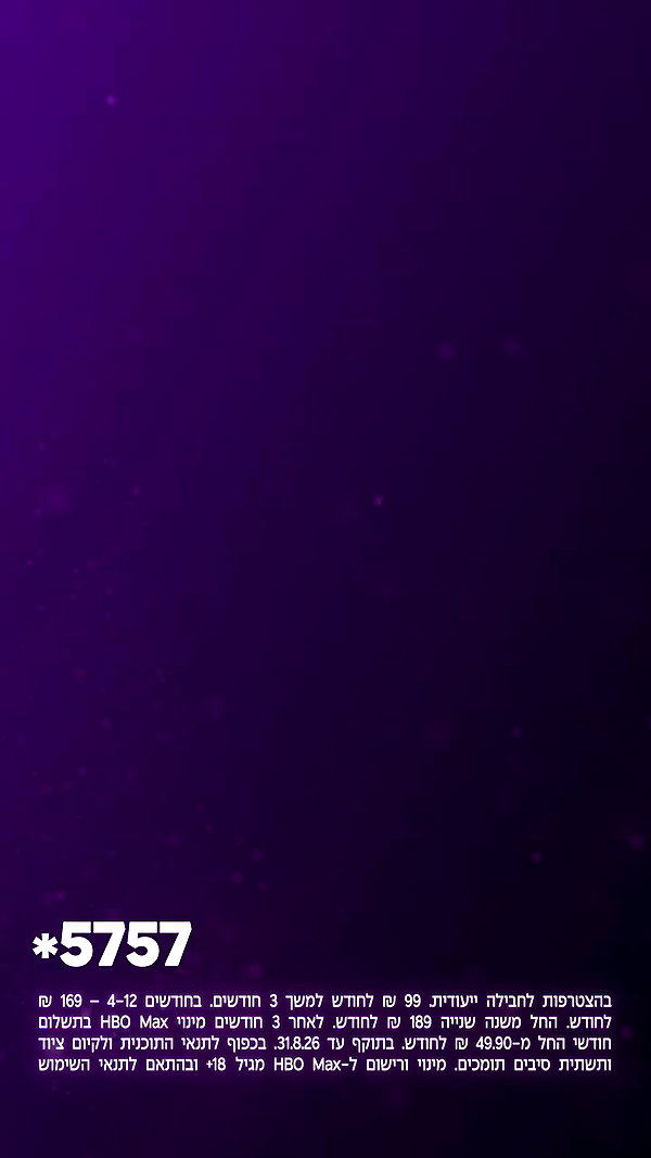 cellcom archive video preview