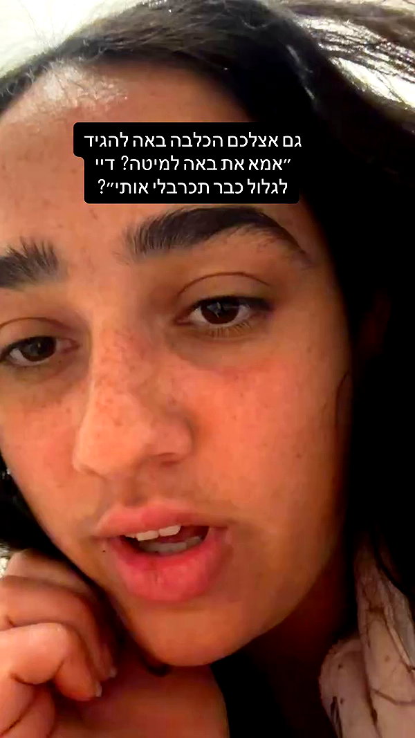 yuval_raz archive video preview
