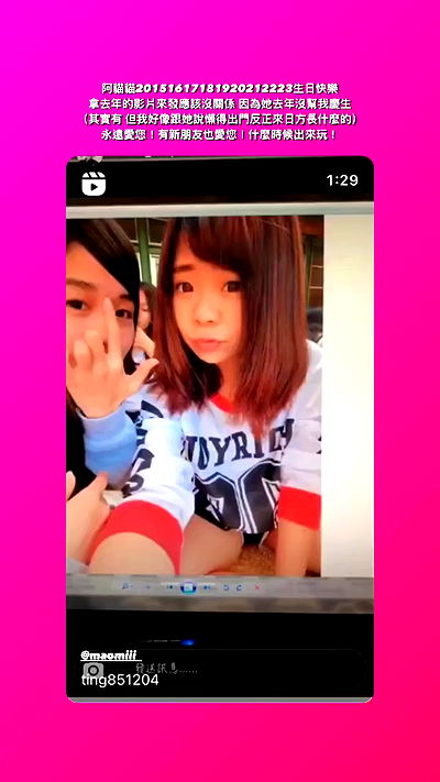 ting851204 ting851204 archive video