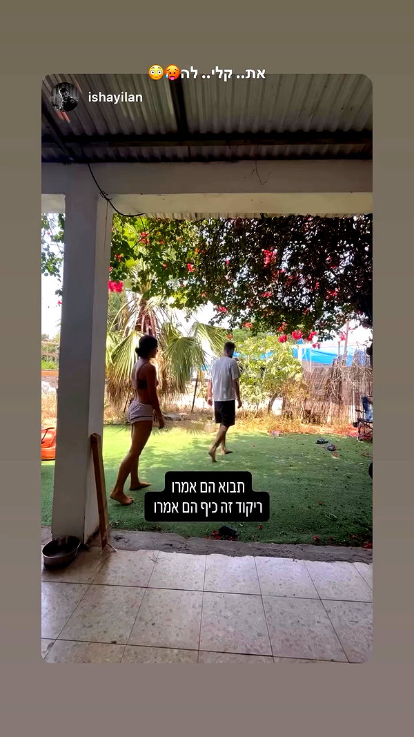 yuval_raz archive video preview