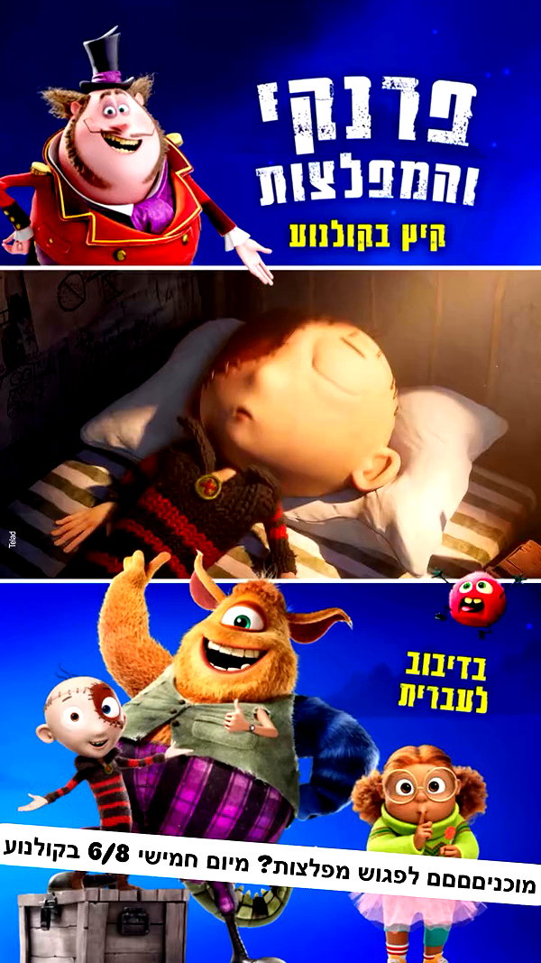 filmhouse.israel archive video preview
