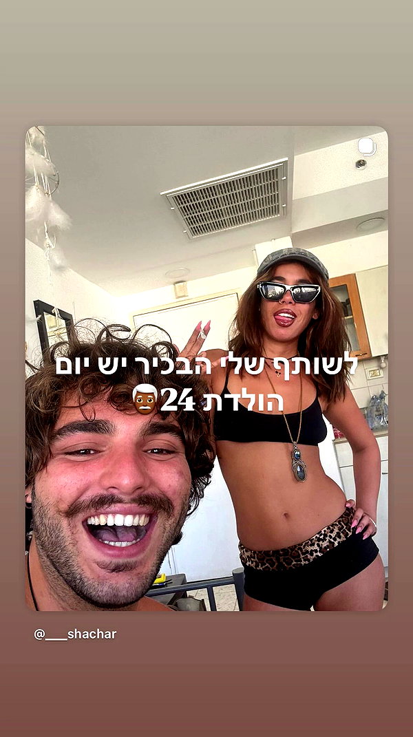 ___shachar archive video preview
