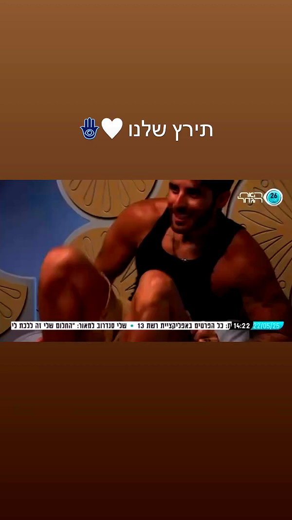 tirtza_cohen archive video preview