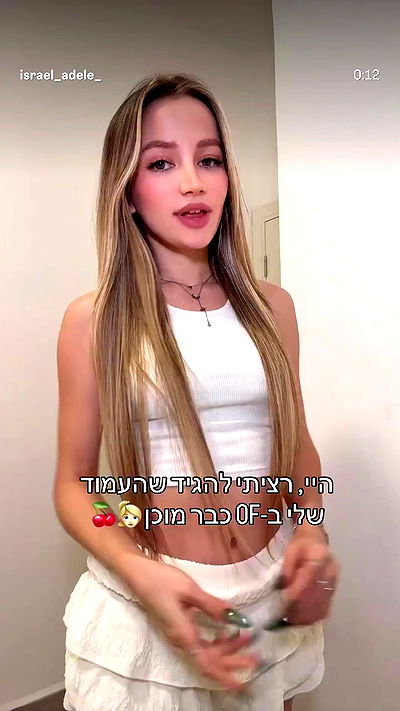 israel_adele_ israel_adele_ archive video