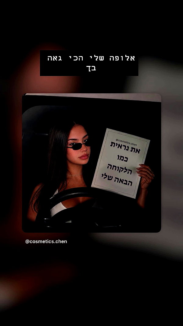 __yaheli_ archive video preview
