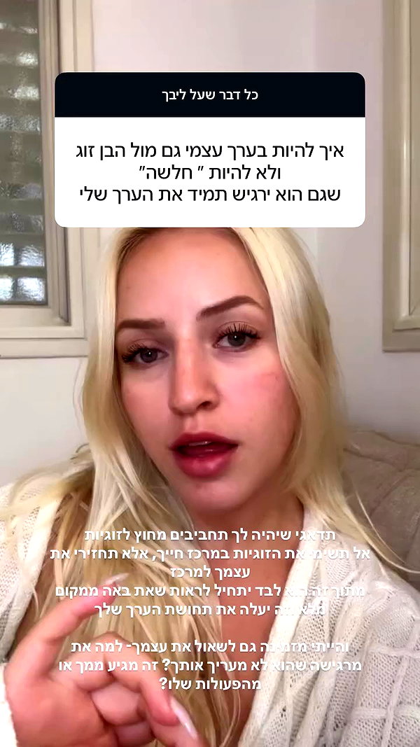 hilla.sela archive video preview