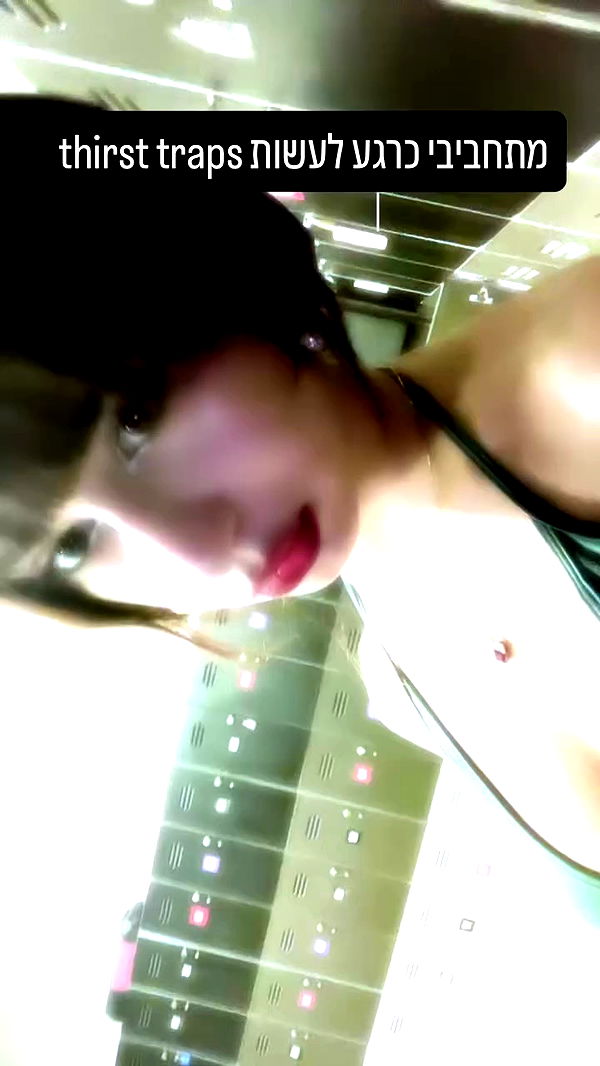 elianachetrit archive video preview