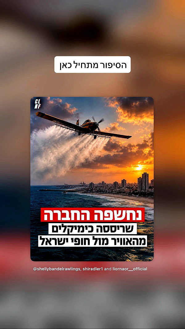 yuval_raz archive video preview