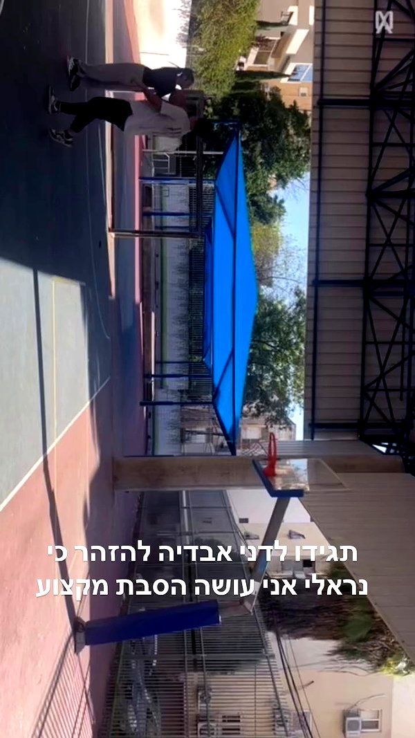 _batzir_haanavim archive video preview
