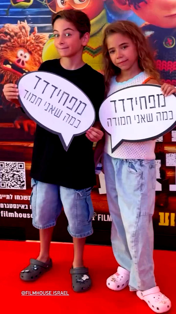 filmhouse.israel archive video preview