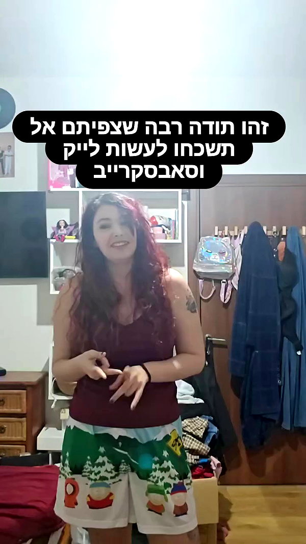 noy__erel archive video preview