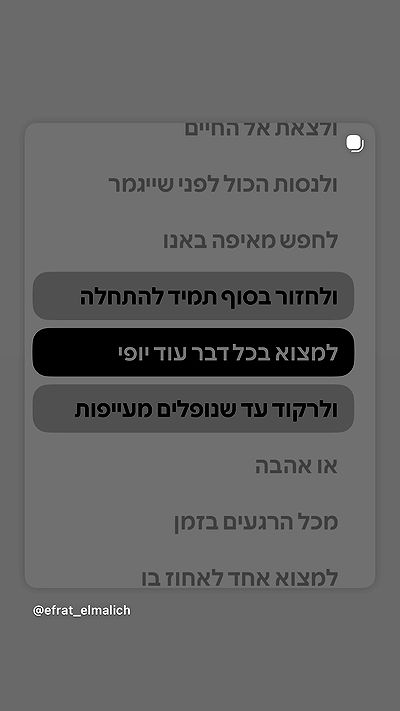 efrat_elmalich efrat_elmalich archive video