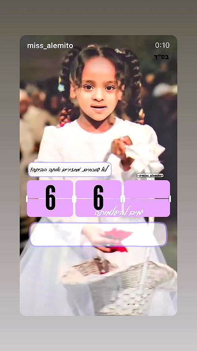 rebecka_tsadok rebecka_tsadok archive video