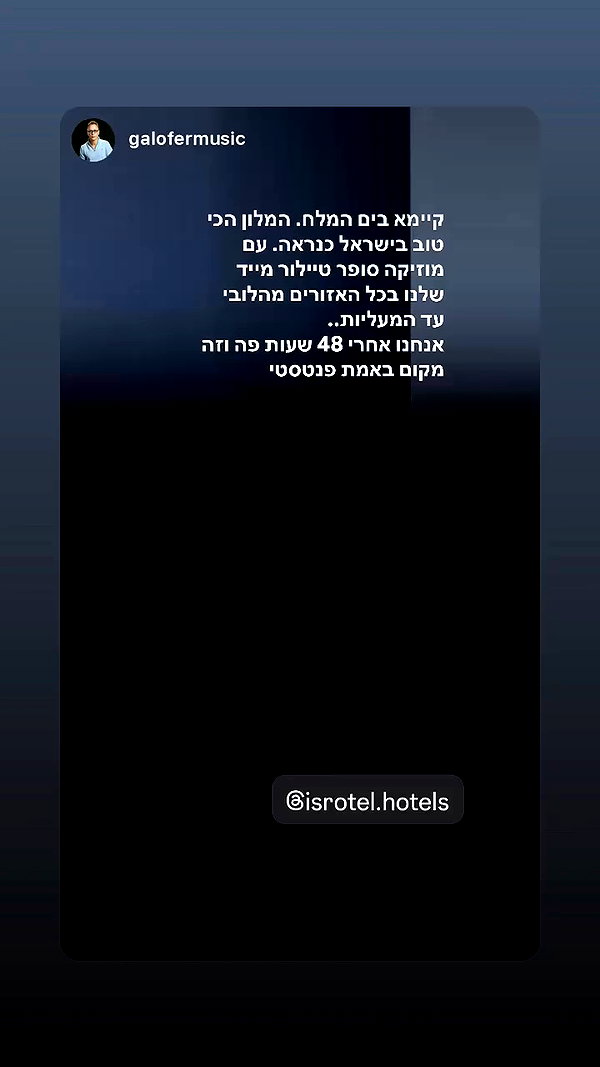 isrotel.hotels archive video preview
