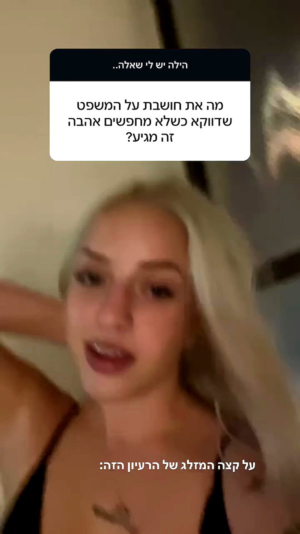 hilla.sela archive video preview