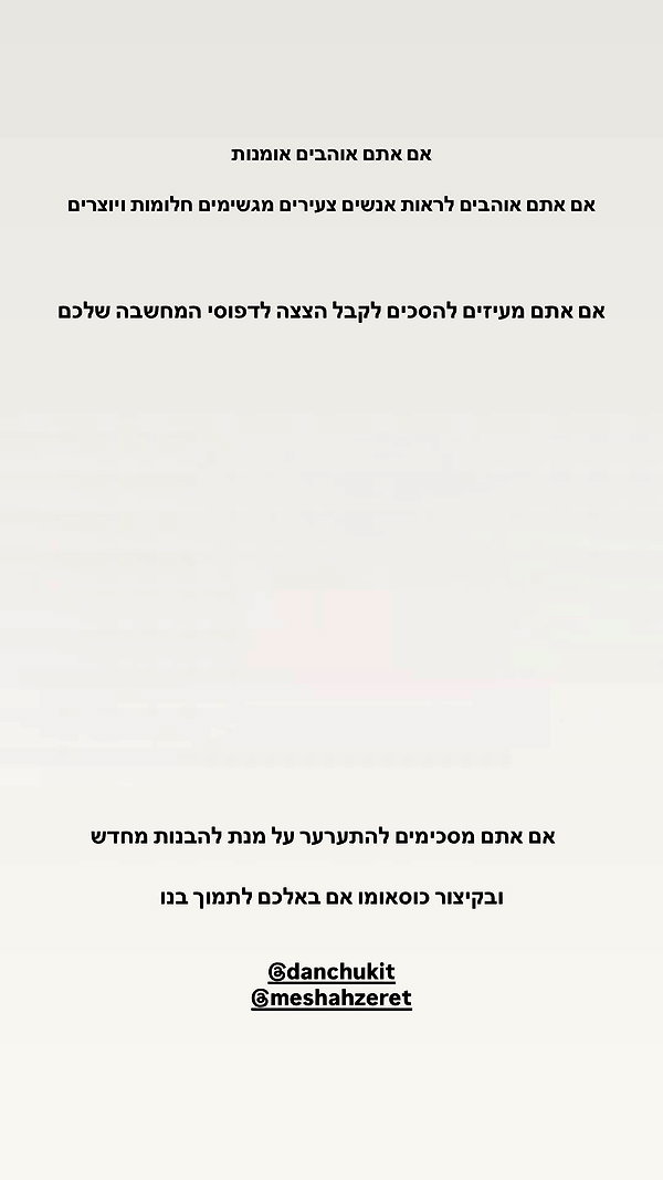 yuval_raz archive video preview