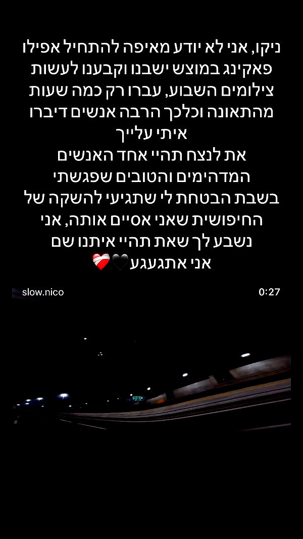 roee_mor_62 archive video preview