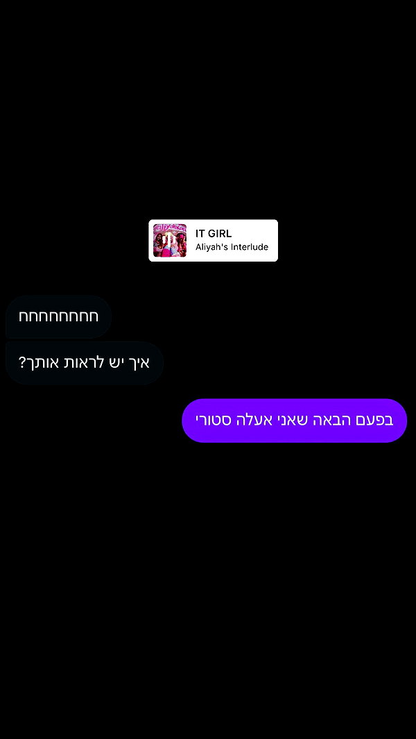 _batzir_haanavim archive video preview