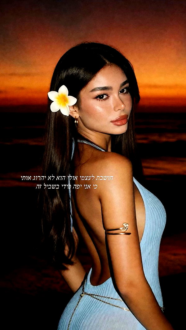 ofri.elul archive video preview