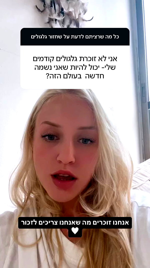 hilla.sela archive video preview