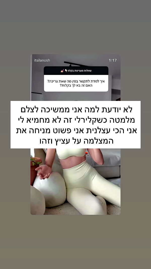 itsilanosh archive video preview