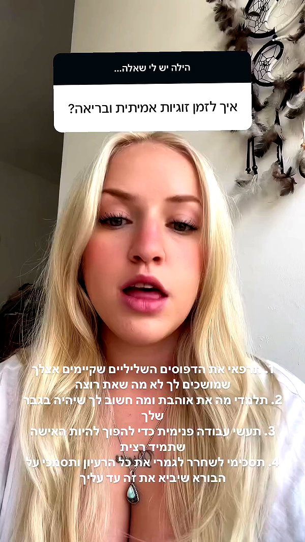 hilla.sela archive video preview