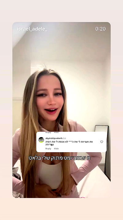 israel_adele_ israel_adele_ archive video