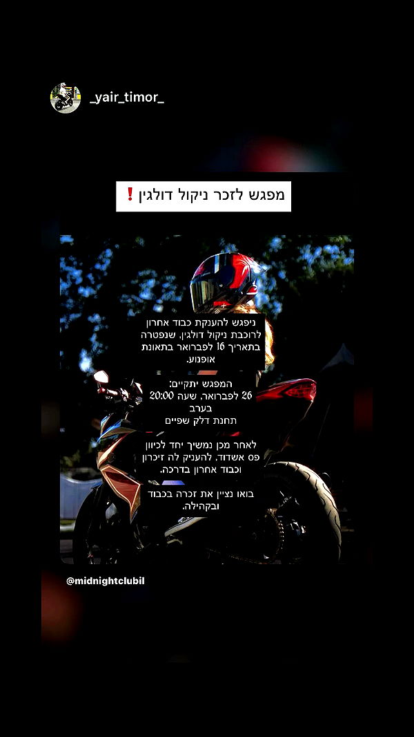 roee_mor_62 archive video preview