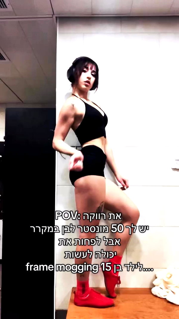 elianachetrit archive video preview