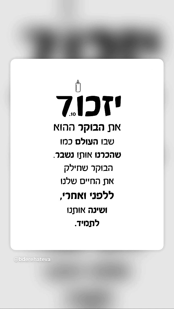 shira.sharabi archive video preview