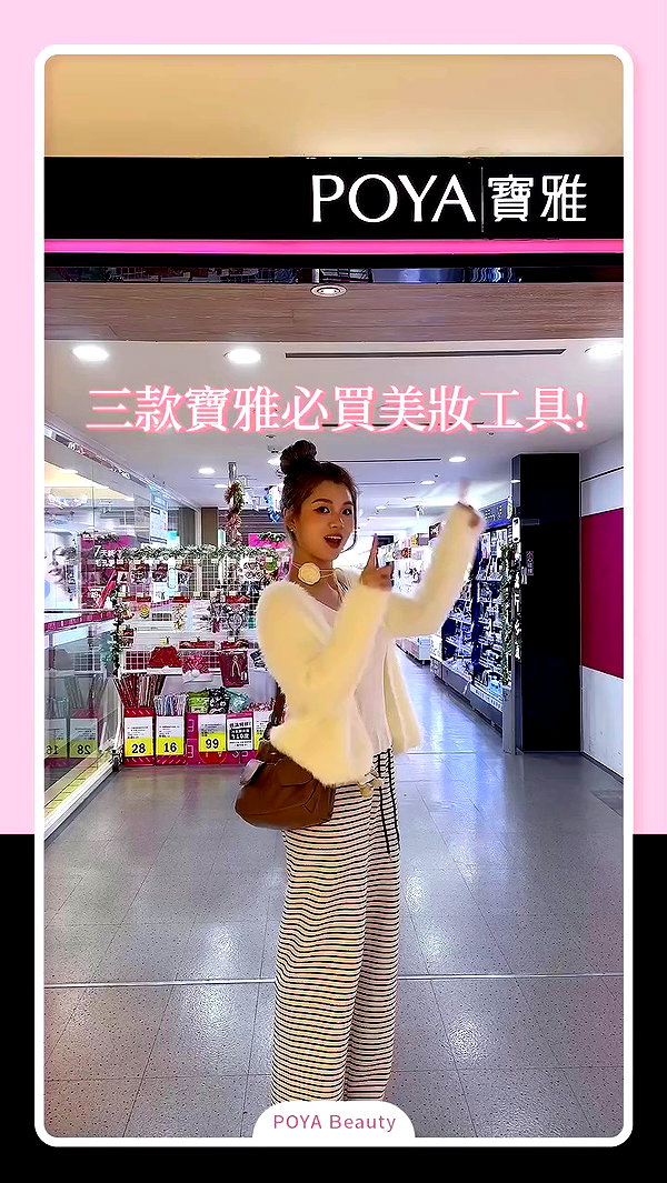 poyabeauty archive video preview