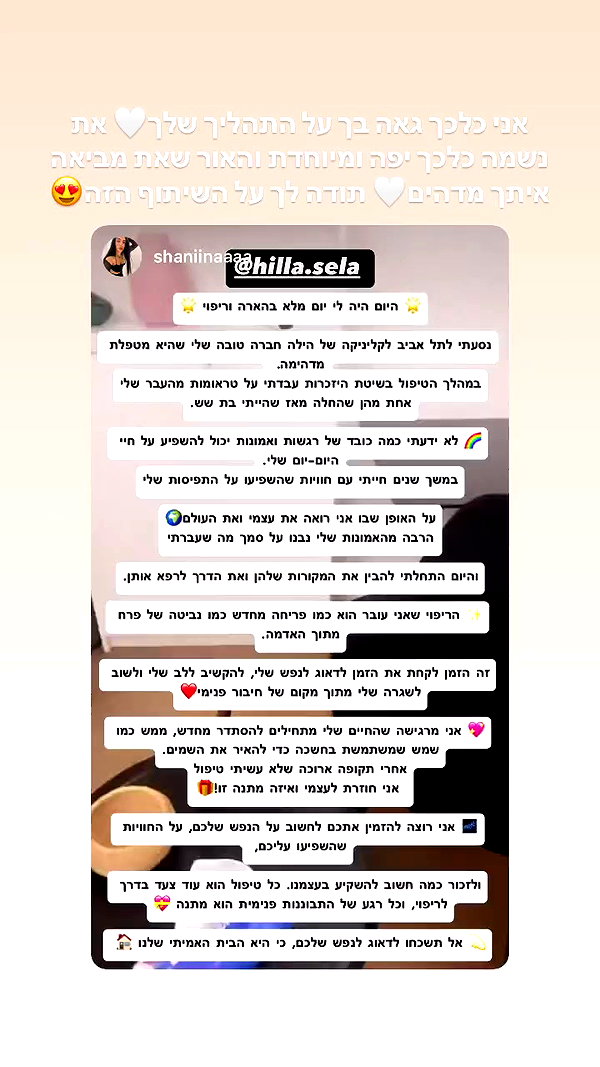 hilla.sela archive video preview
