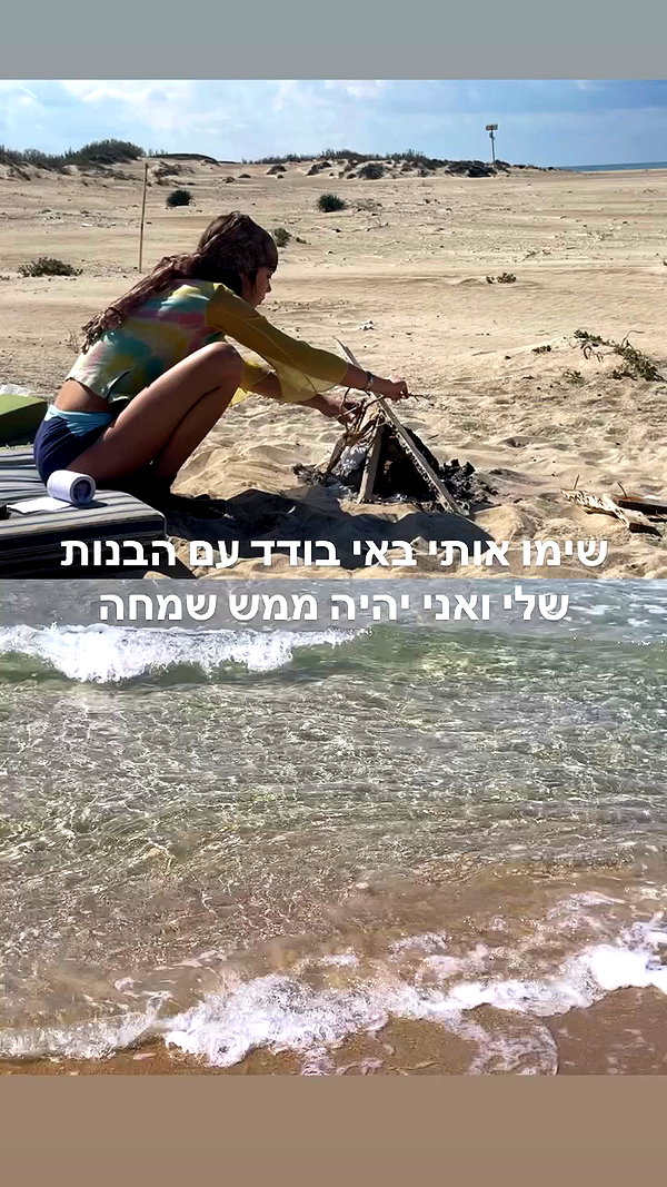 elia.shinar archive video preview