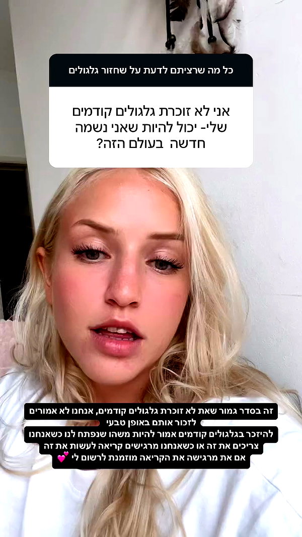hilla.sela archive video preview