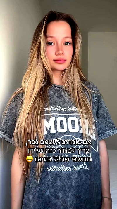 israel_adele_ israel_adele_ archive video