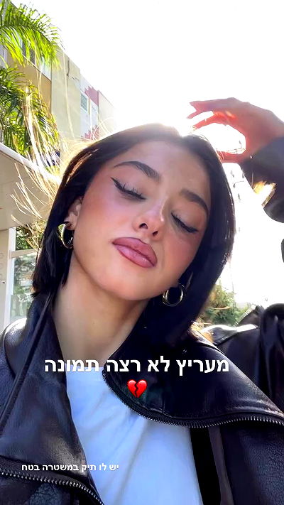 efrat_elmalich efrat_elmalich archive video