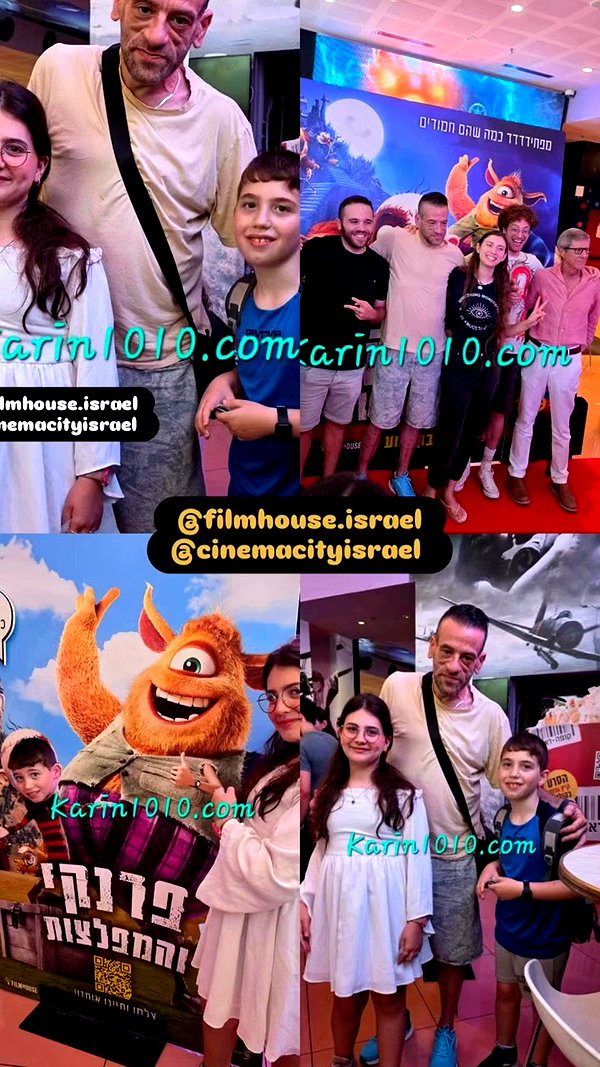 filmhouse.israel archive video preview