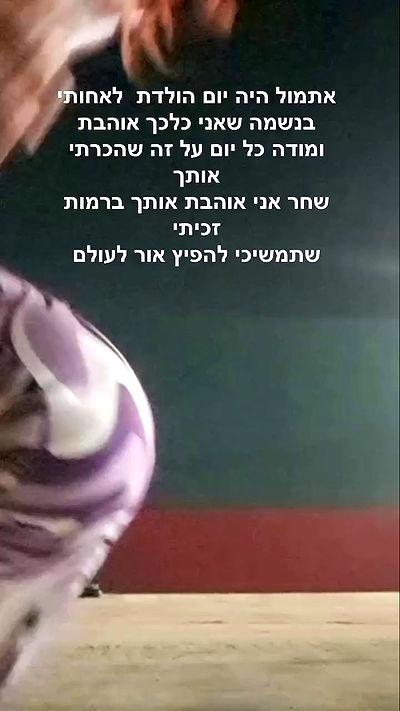 romy_ayalla_lavi romy_ayalla_lavi archive video