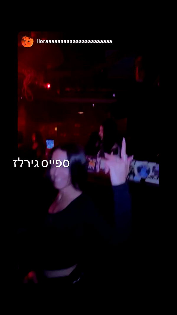 lioritttttttttttt archive video preview