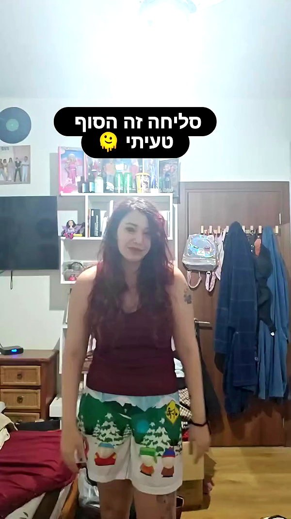 noy__erel archive video preview