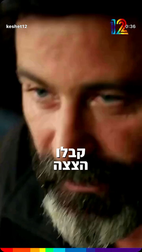 keshet12 archive video preview