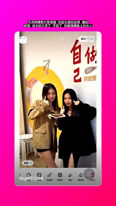 ting851204 ting851204 archive video