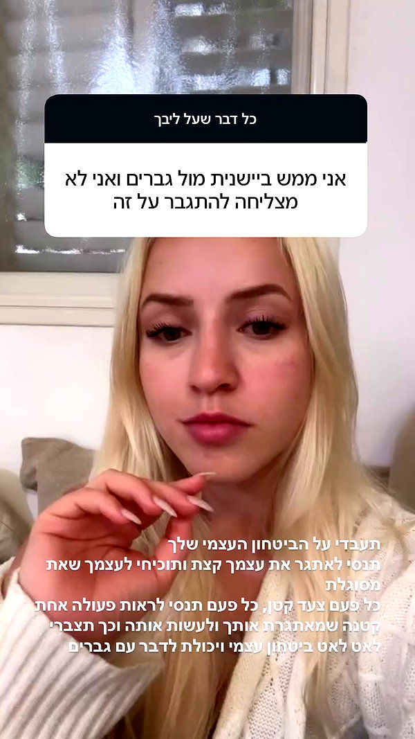 hilla.sela archive video preview